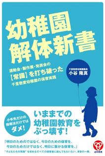 参考図書 | 日本幼年教育会